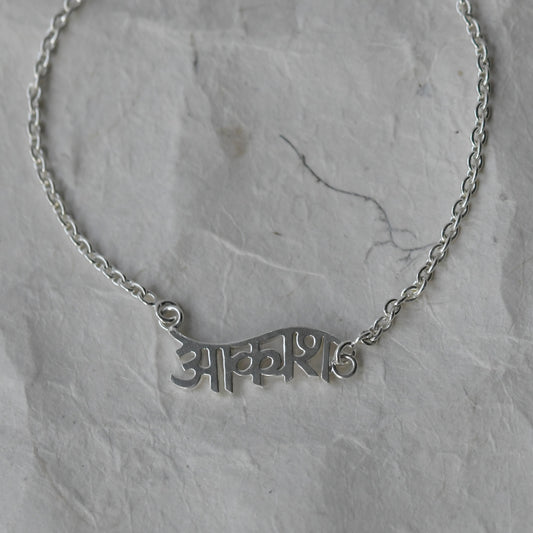[Silver] #04. Akash - Bracelet