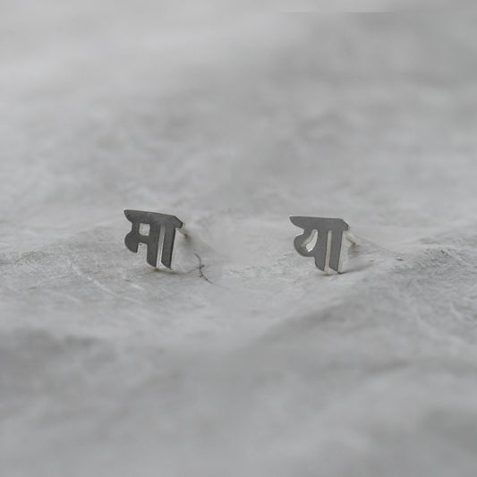 [Silver] #05. Maya - Pierce