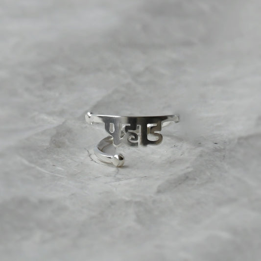 [Silver] #02. Pahad - Ring